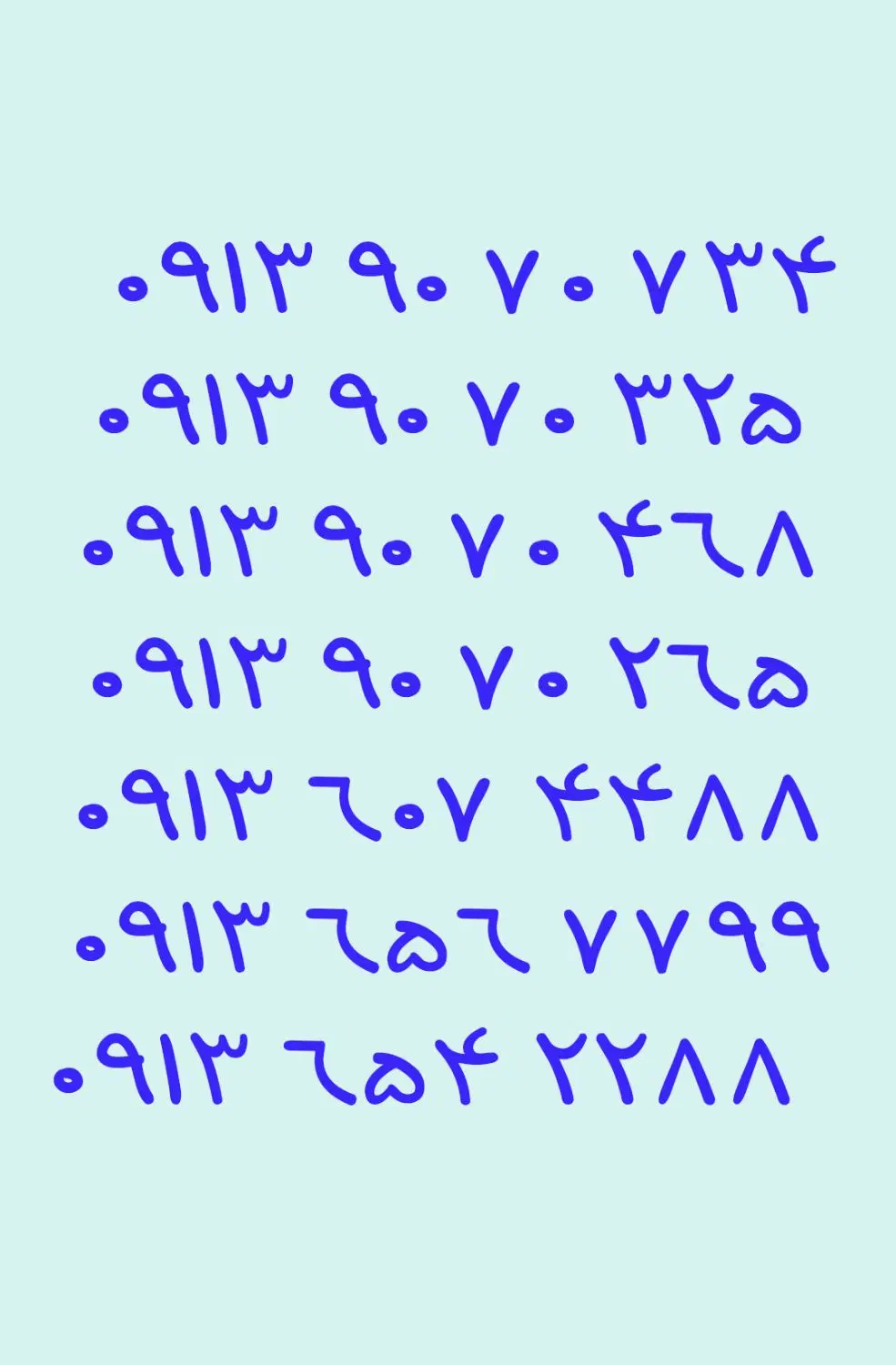 ۰۹۱۳‌.۹۵۴.۳۴۱۵|سیم‌کارت|یزد, |دیوار