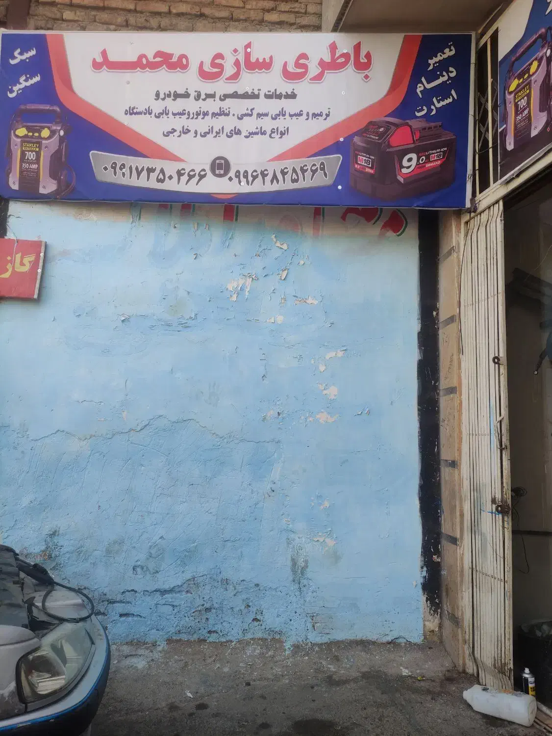 آدرس پاکدشت بلوار رحیمی جنب سروششم.باطری سازی محمد|خدمات موتور و ماشین|پاکدشت, پاکدشت (مامازند)|دیوار