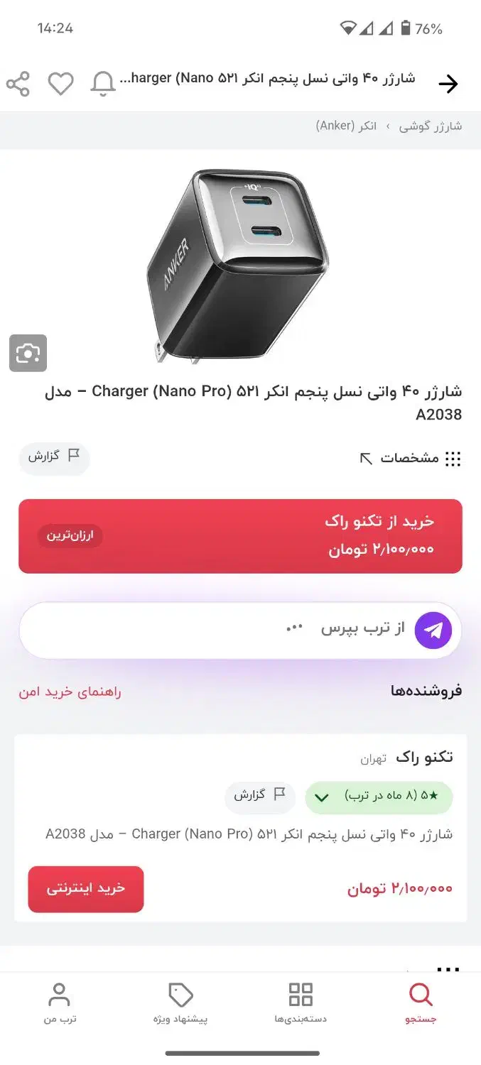 شارژر ۴۰ وات (anker 521 (nano pro|لوازم جانبی موبایل و تبلت|تهران, دهکده المپیک|دیوار