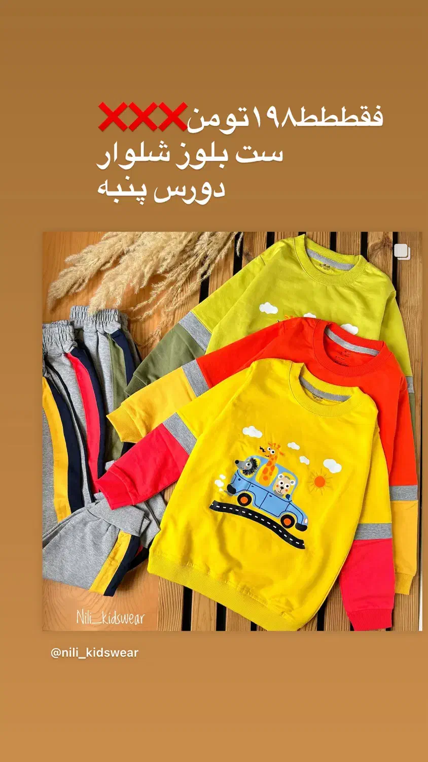 لباس بچگانه عمده باقیمت دوسال پیش|عمده‌فروشی|رشت, آب و برق|دیوار