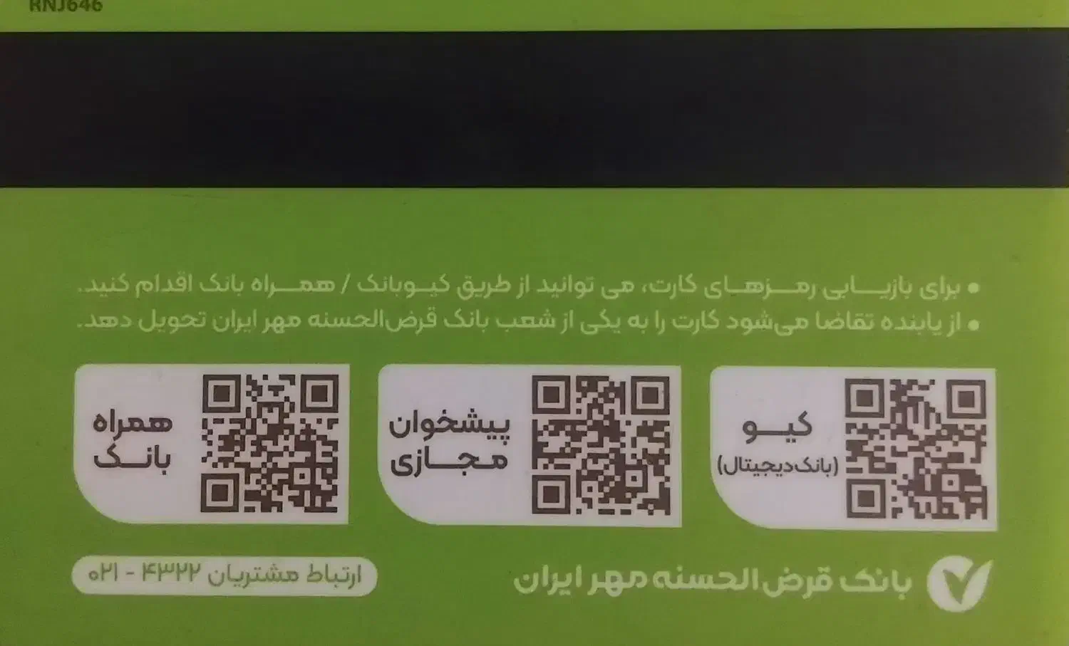 امتیاز مهر|خدمات مالی، حسابداری، بیمه|سیرجان, |دیوار