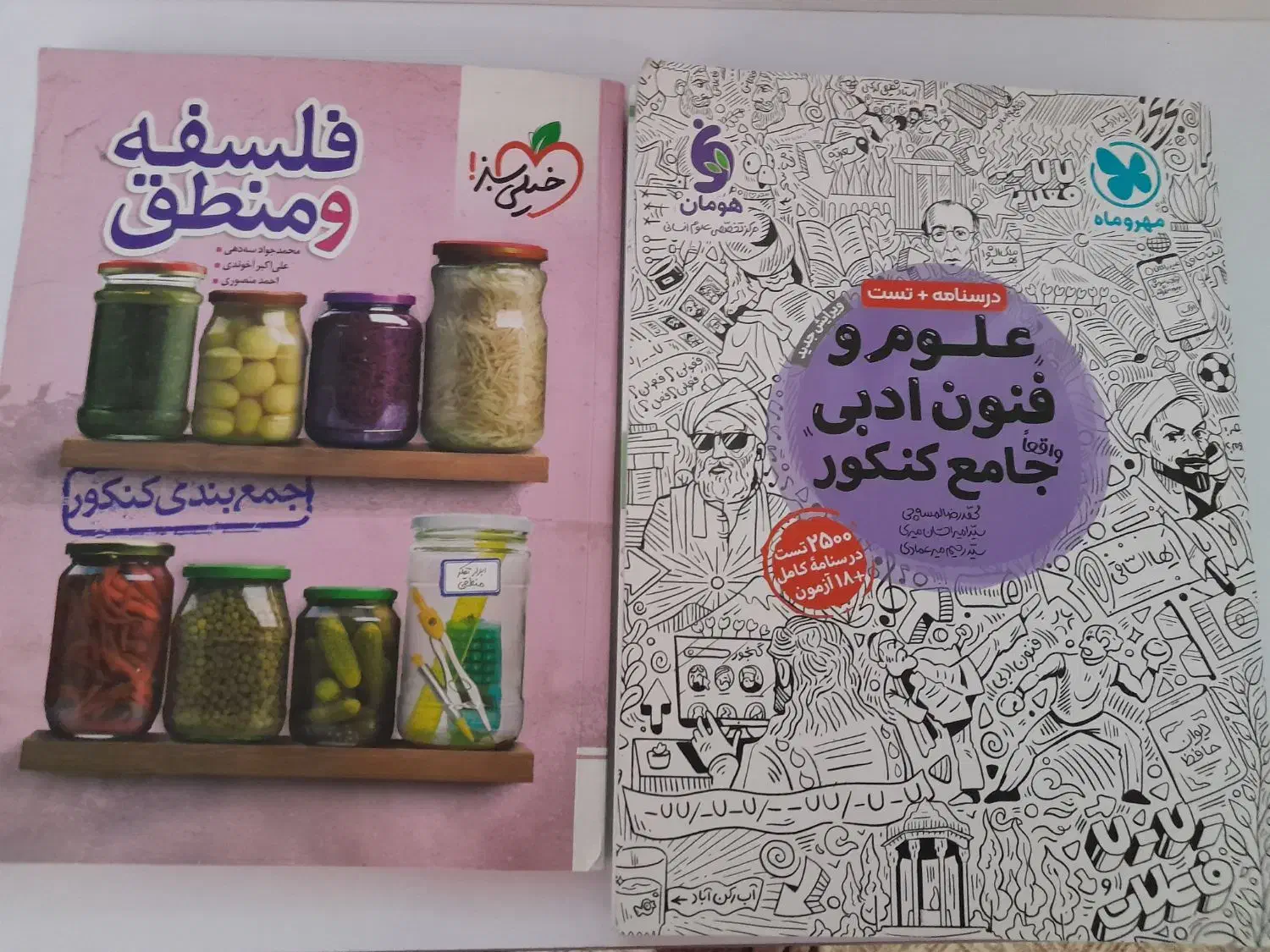 کتاب تست کنکور و دفتر|فعالیت داوطلبانه|قدس, شهر‌قدس|دیوار
