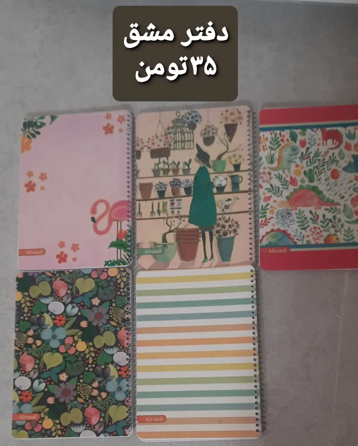 تعدادی دفتر به قیمت عمده|لوازم التحریر|شیراز, گویم|دیوار