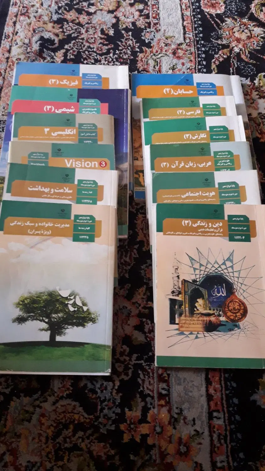 کتاب درسی رشته ریاضی|کتاب و مجله آموزشی|تهران, شهرری|دیوار