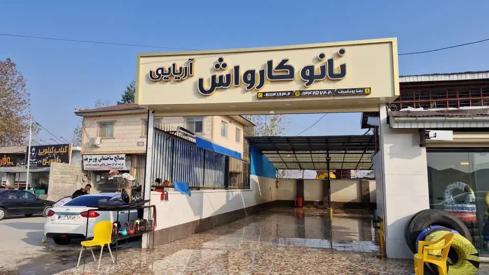 جذب نیروی کار|استخدام سرایداری و نظافت|کومله, |دیوار