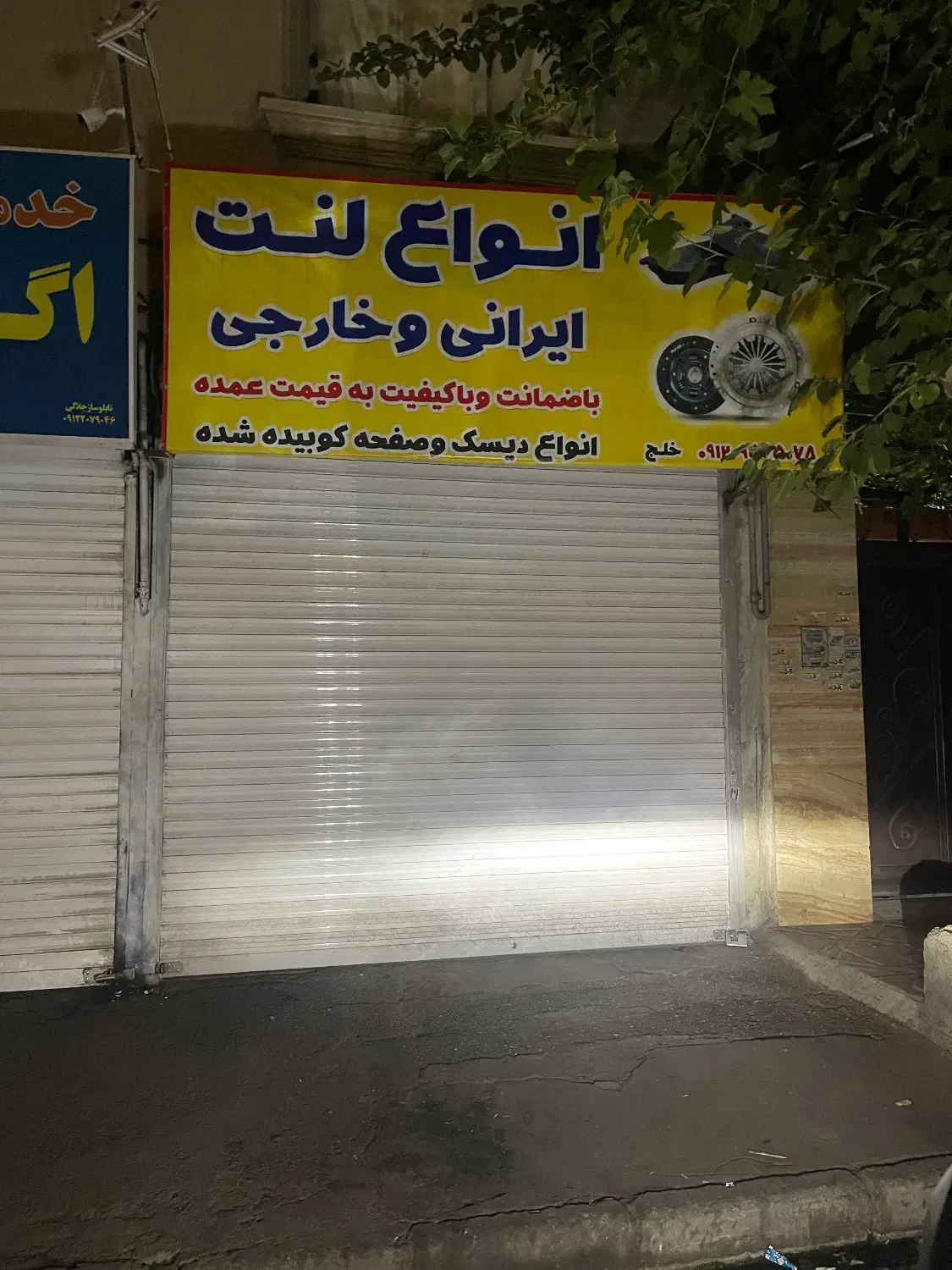 مغازه ۱۷ متری پونک|اجارهٔ مغازه و غرفه|تهران, المهدی|دیوار