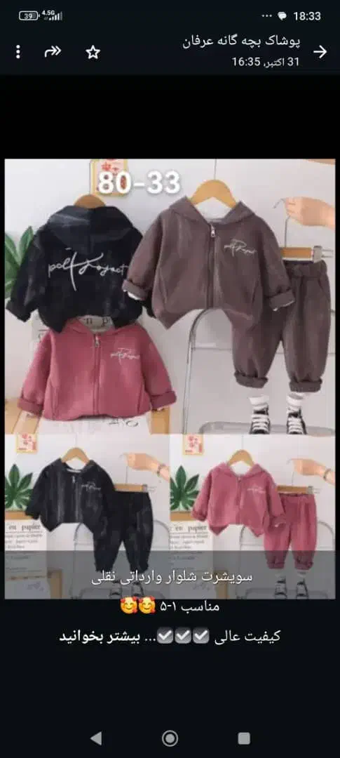 پوشاک بچگانه عرفان|کفش و لباس بچه|مرودشت, فاز اول شهرک فرهنگیان|دیوار