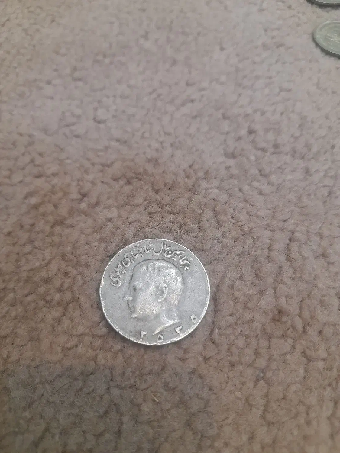 سکه شاهی|کلکسیون سکه، تمبر، اسکناس|فولادشهر, B7|دیوار