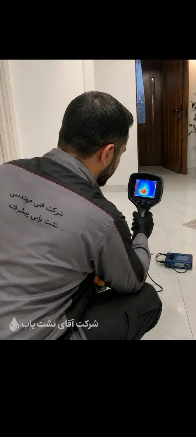 کل کرج فردیس نشت یابی یاب بادستگاه رفع نم لوله کشی|خدمات پیشه و مهارت|کرج, کارخانه قند|دیوار