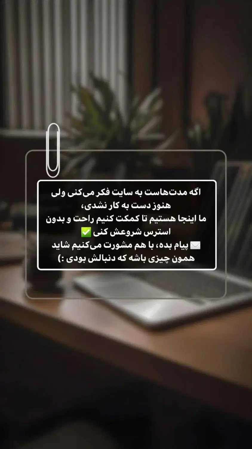 طراحی سایت مدرن اپلیکیشن موبایل همراه رشدکسب‌وکار|خدمات رایانه‌ای و موبایل|مشهد, دانشجو|دیوار