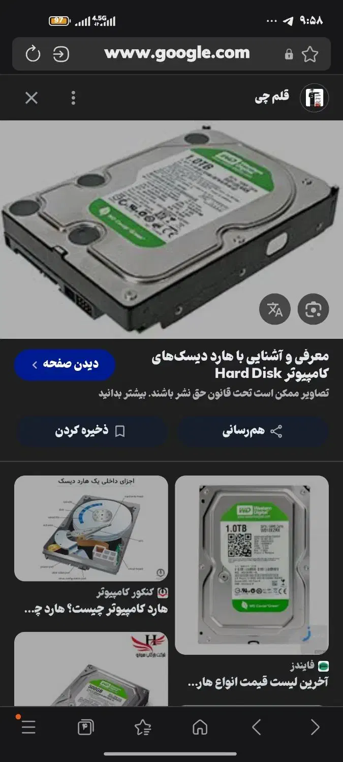 هارد|قطعات و لوازم جانبی رایانه|یاسوج, |دیوار