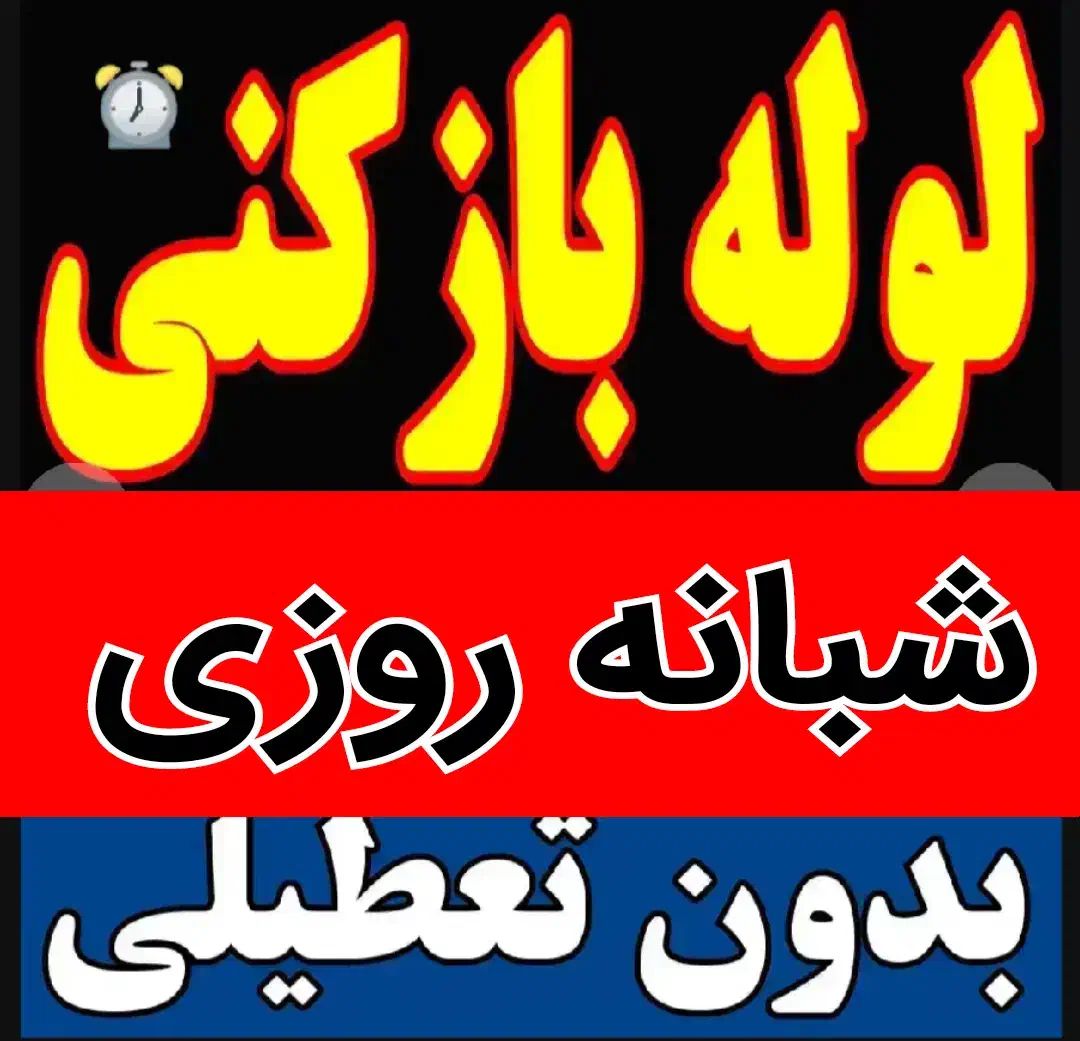 چاهبازکن(55٪تخفیف)فنرزن فنرزنی فنرزدن فاضلاب فوری|خدمات پیشه و مهارت|یزد, |دیوار