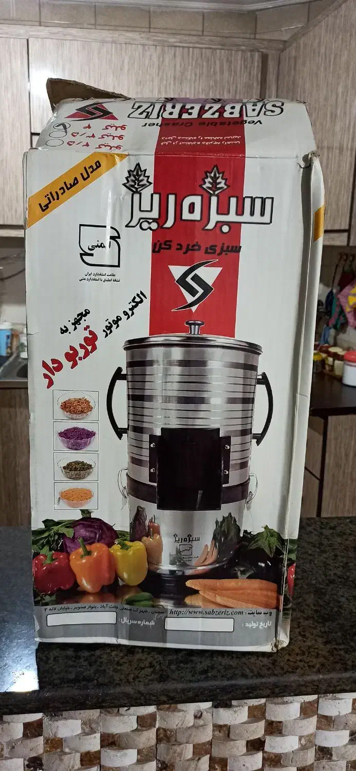 سبزی خردکن سبزه ریزه|خردکن، آسیاب، غذاساز|بندر ماهشهر, |دیوار