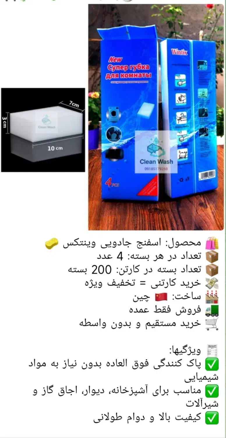 پخش عمده اسفنج ، دستمال چربی زدا،دستکش ،فویل محافظ|لوازم نظافت|بانه, |دیوار