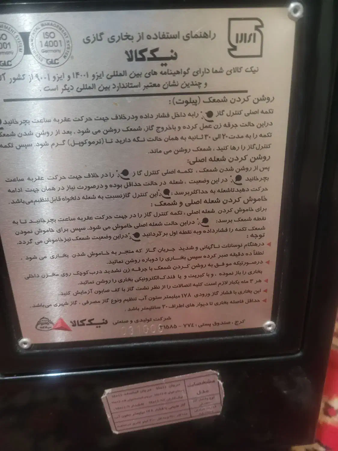 بخاری|بخاری، هیتر، شومینه|بروجرد, |دیوار