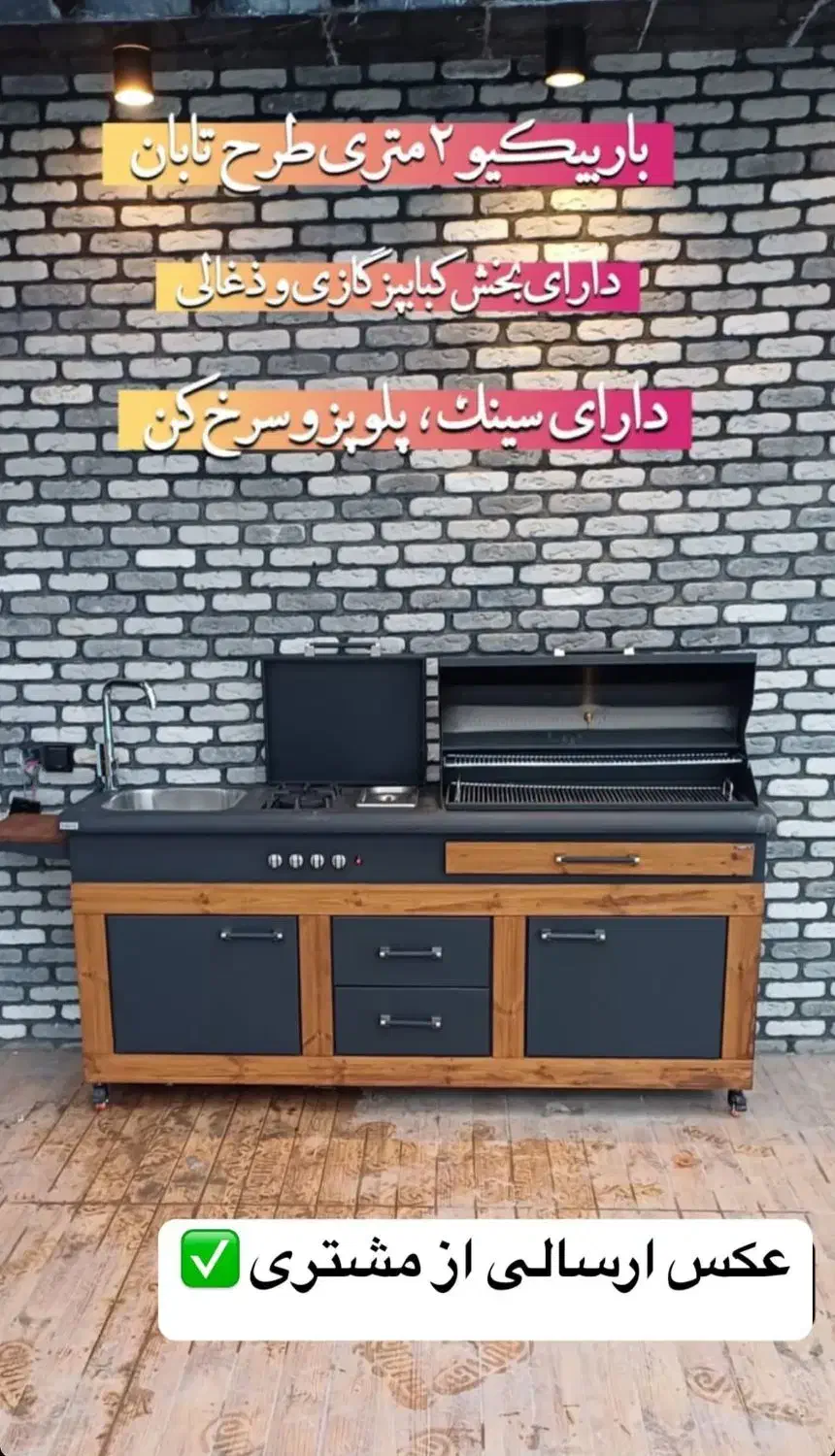 باربیکیو کباب پز آتشدان|اجاق گاز و لوازم برقی پختوپز|چمستان, |دیوار