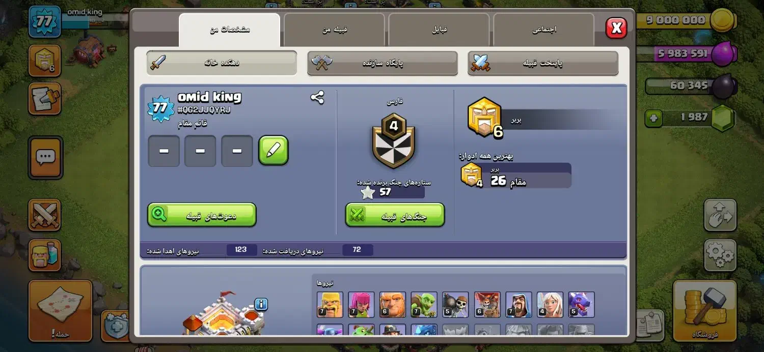 اکانت کلش اف کلنز تان ۱۱ لول ۷۷|کنسول، بازی ویدئویی و آنلاین|مرودشت, فرهنگ|دیوار