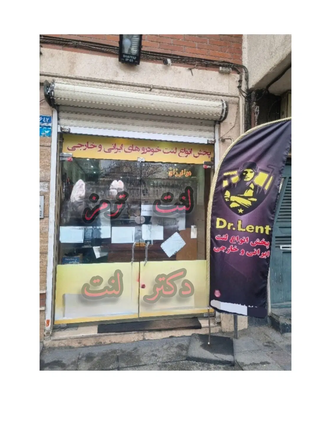 لنت ترمز انواع خودرو های ایرانی و خارجی وتعویض|قطعات یدکی و لوازم جانبی|تهران, زنجان جنوبی|دیوار