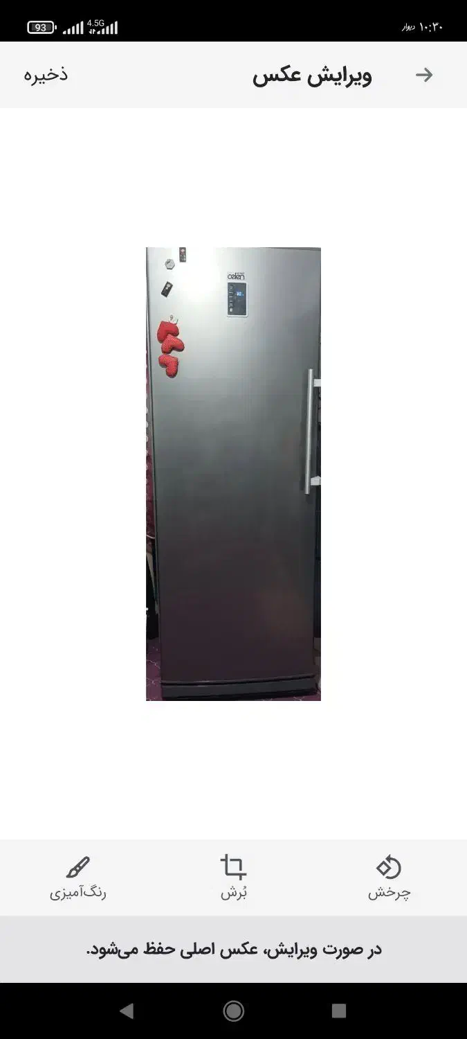 فریزر مارکه سلن|یخچال و فریزر|محلات, |دیوار