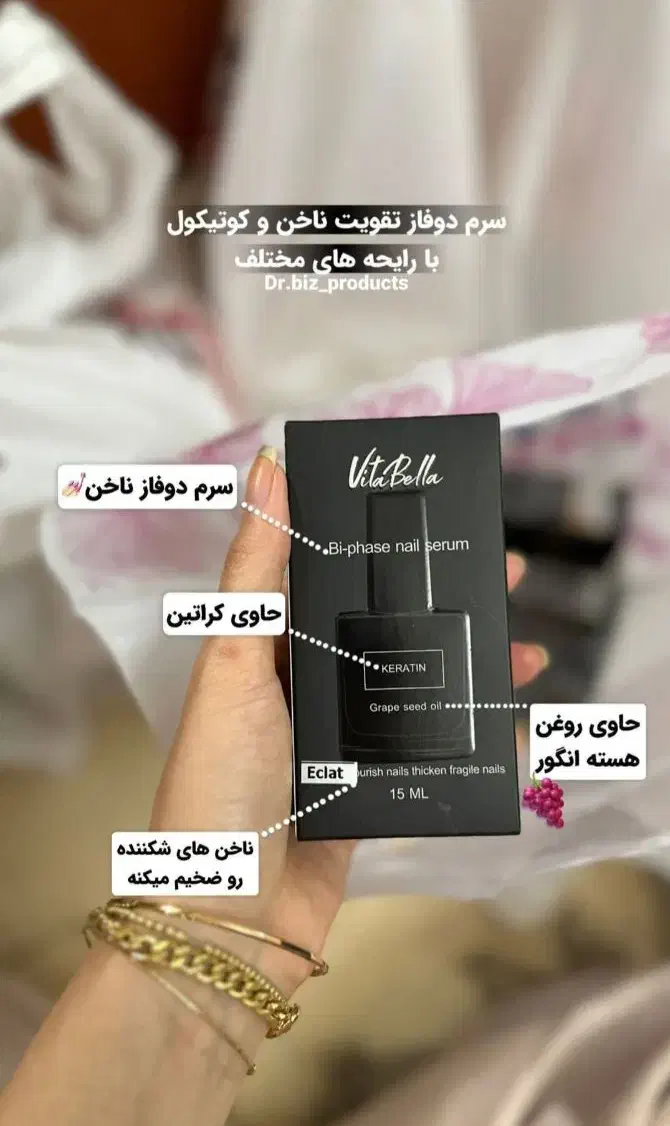 تقویت کننده ناخن ویتابلا|آرایشی، بهداشتی، درمانی|تهران, چیتگر جنوبی|دیوار