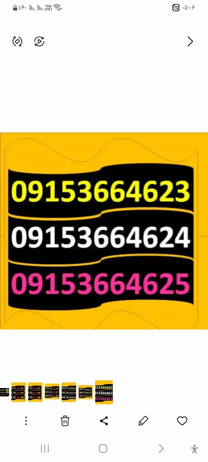 09153664621|سیم‌کارت|مشهد, حرم مطهر رضوی|دیوار