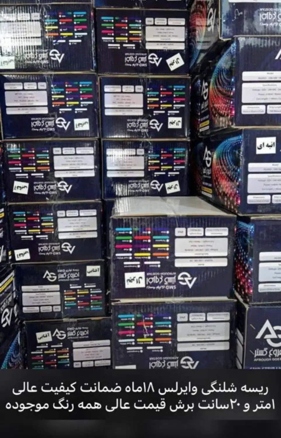 پخش انواع ریسه های تزیینی و وایرلس|ریسه و چراغ تزئینی|تهران, فردوسی|دیوار