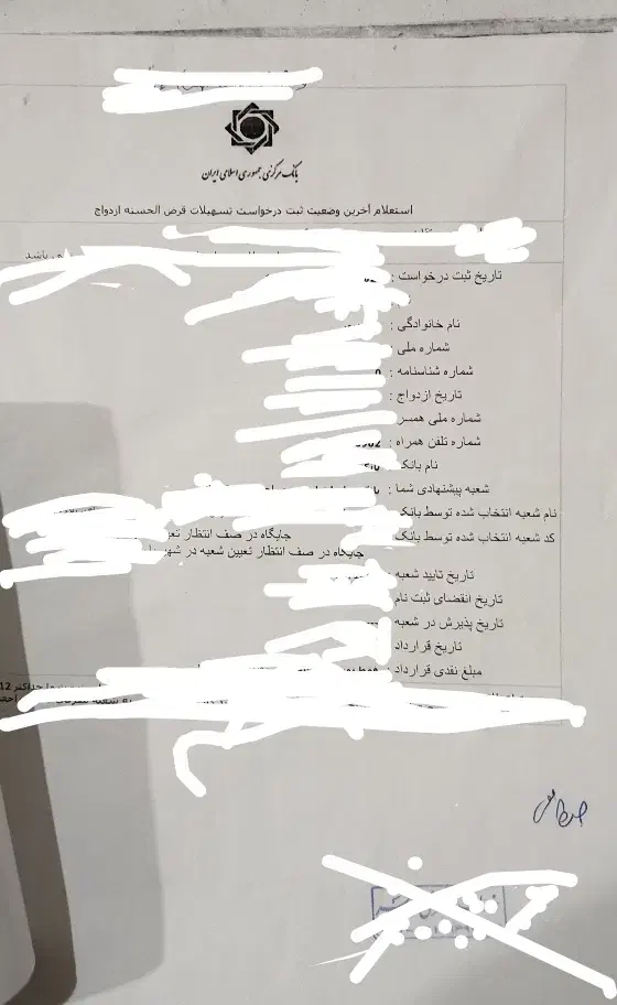 فروش وام‌ اذدواج|خدمات مالی، حسابداری، بیمه|سلماس, |دیوار