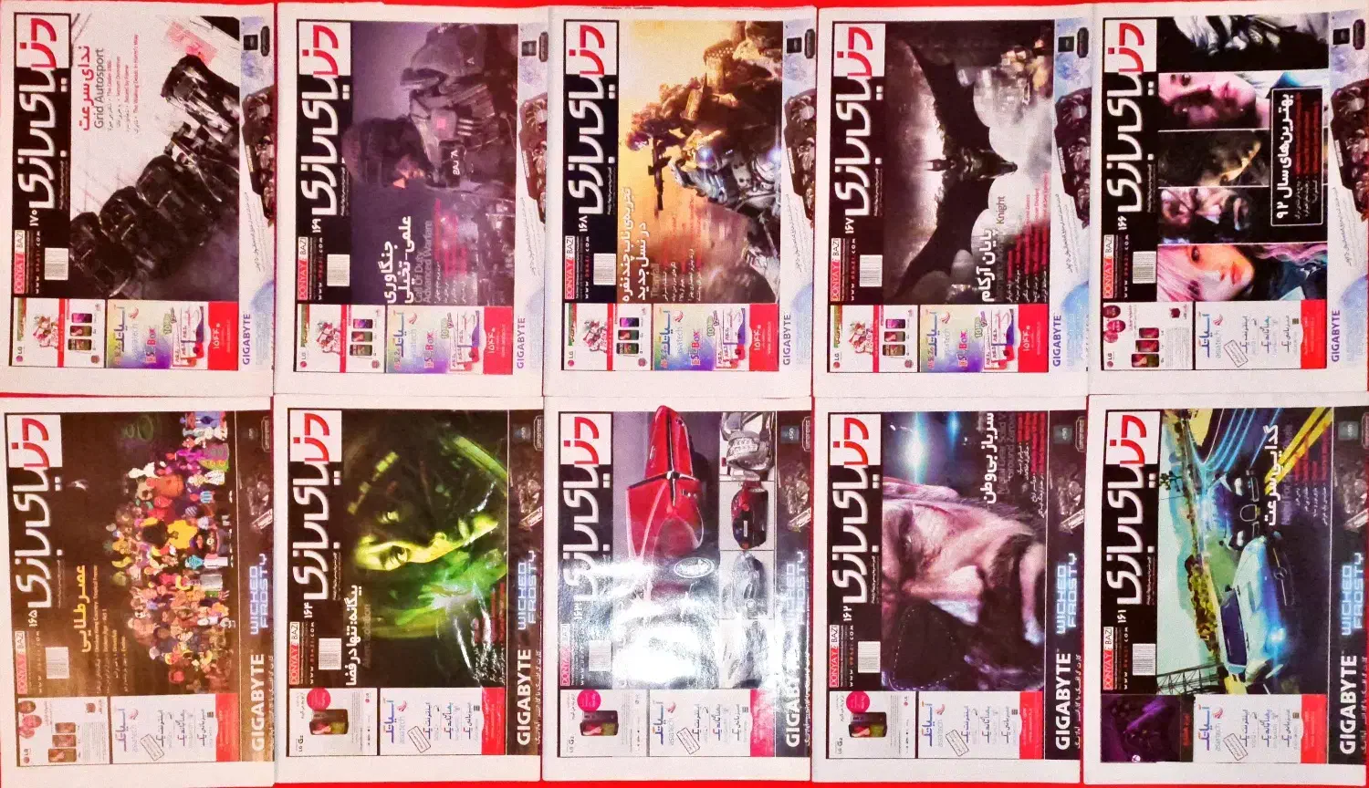 مجله بازی (بازینما - دنیای بازی - پوسترها)|مجلات|تهران, ستارخان|دیوار