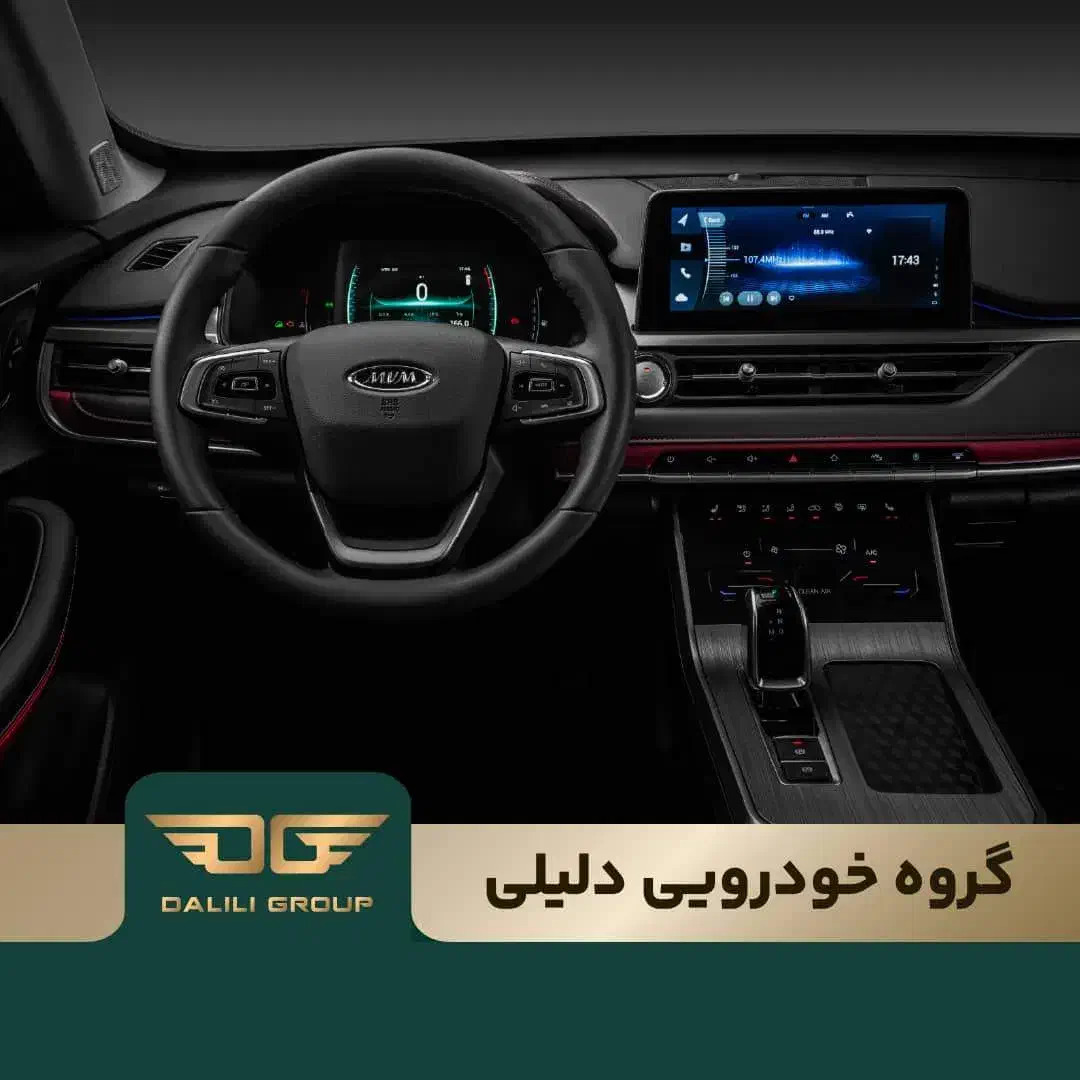 x55 pro / گروه خودرویی دلیلی|خودرو سواری و وانت|کرمان, |دیوار