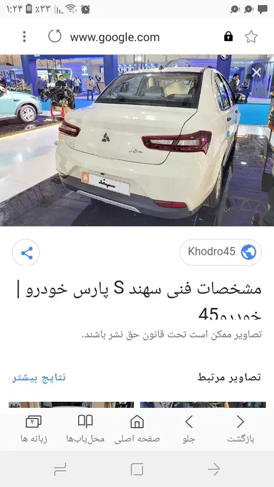 حواله سهند اس تحویل ۹۰روزه|خودرو سواری و وانت|مشهد, کوی سیدی|دیوار