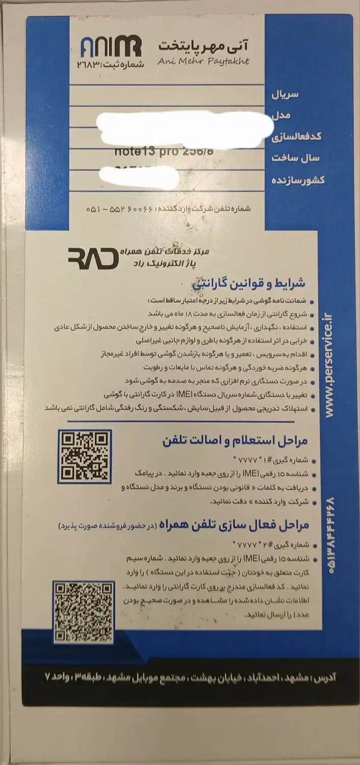 Redmi Note 13 Pro|موبایل|تهران, پونک|دیوار