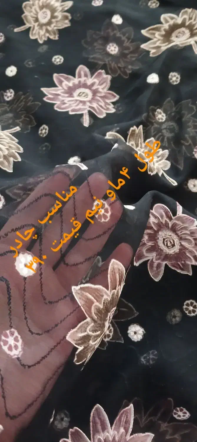 پارچه نو|لوازم خیاطی و بافتنی|دورود, |دیوار