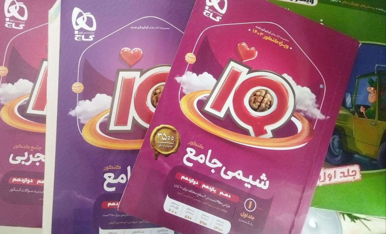 کتاب درسی|کتاب و مجله آموزشی|بندرعباس, |دیوار