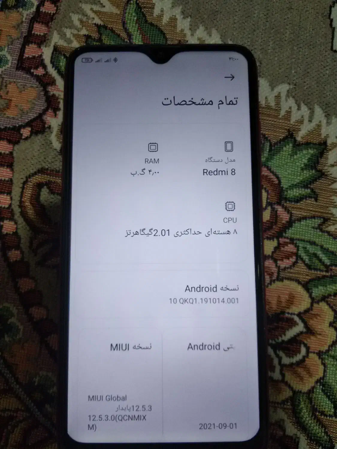 گوشی ردمی8|موبایل|سراوان, |دیوار