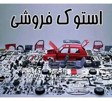 چراغ جلو سپر سینی فن رادیات جلو|قطعات یدکی و لوازم جانبی|بهبهان, |دیوار