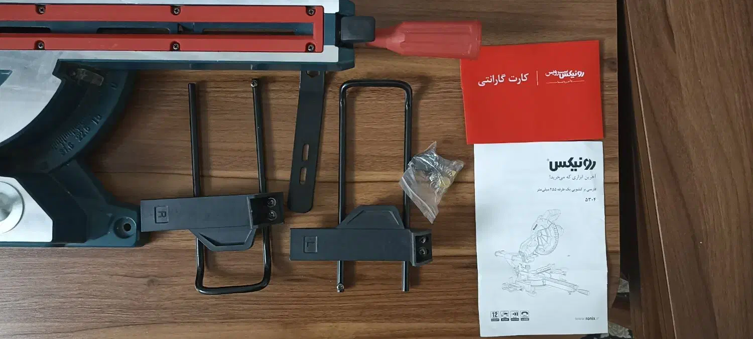 فارسی بر|ابزارآلات|گرگان, |دیوار