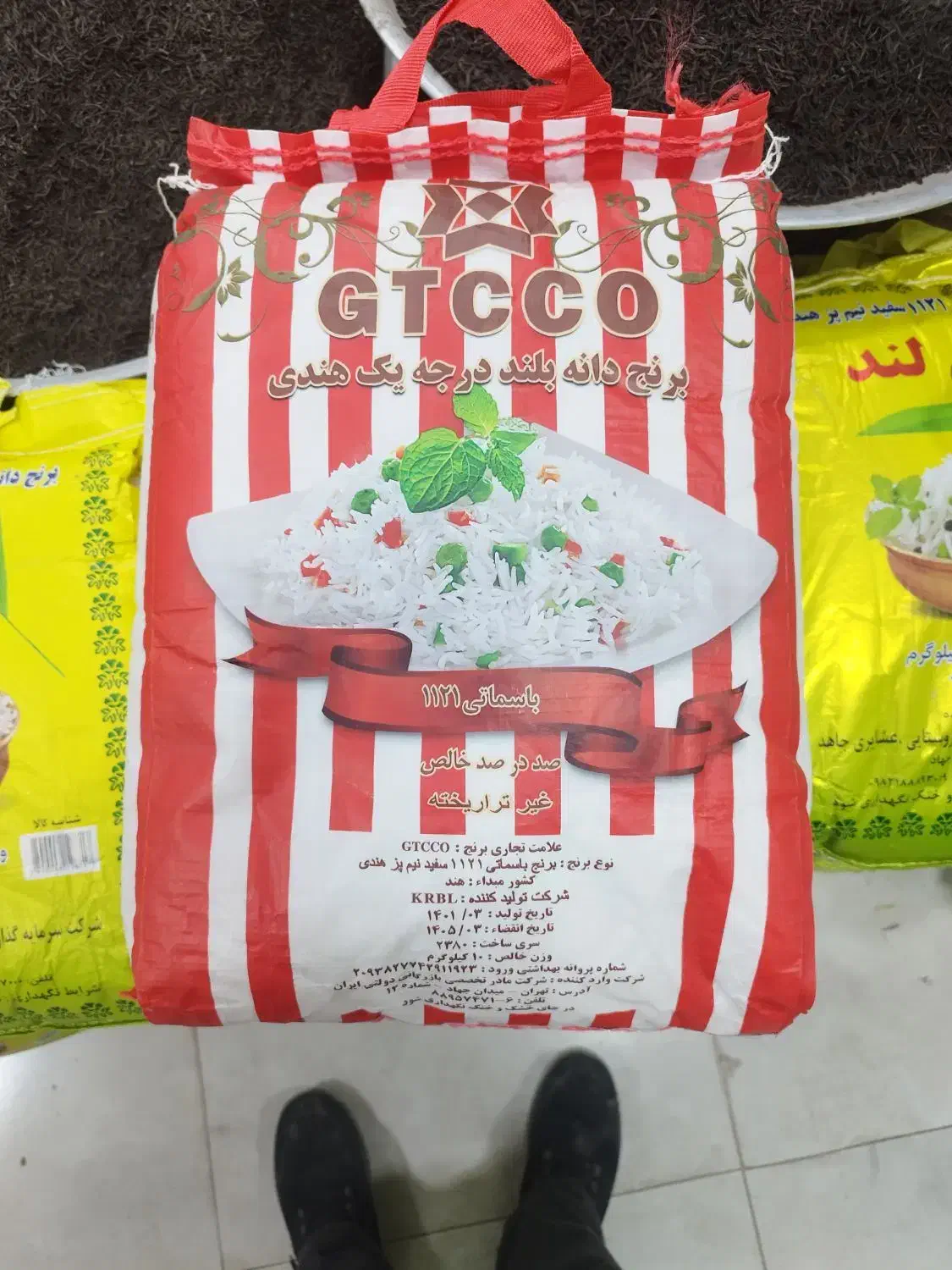 برنج هندی جی تی سی|خوردنی و آشامیدنی|بیرجند, |دیوار