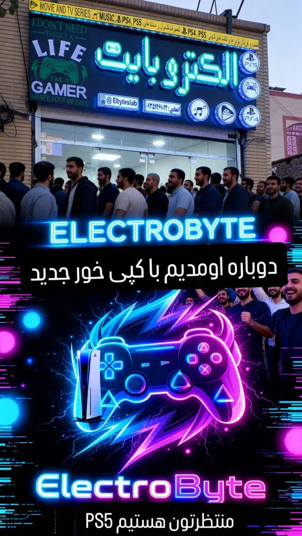 کپی‌خور PS5 تا ورژن 9.60 فقط در الکتروبایت|کنسول، بازی ویدئویی و آنلاین|زاهدان, |دیوار