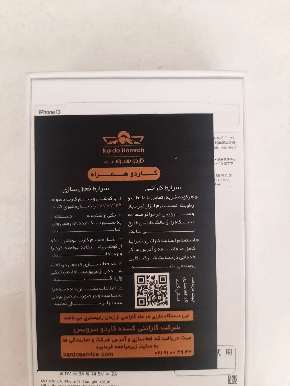 آیفون۱۳ نرمال اصلی|موبایل|تهران, امام زاده حسن|دیوار
