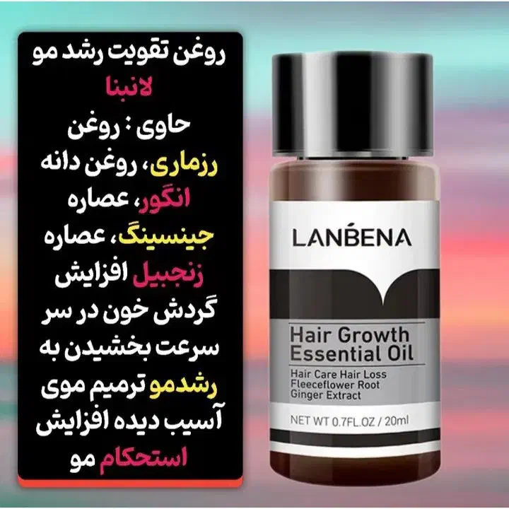 قطره تقویت کننده مو|آرایشی، بهداشتی، درمانی|شیراز, سیاه سنگ|دیوار