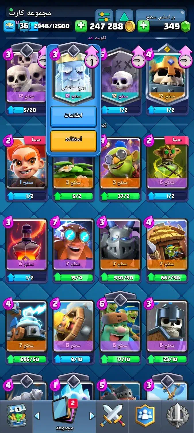 کلش رویال|کنسول، بازی ویدئویی و آنلاین|قم, باغ شریفی|دیوار