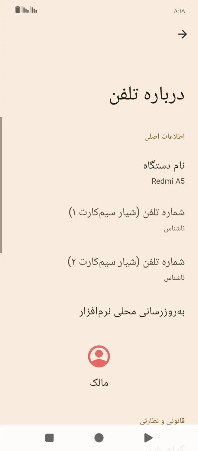 گوشی موبایل|موبایل|میانه, |دیوار