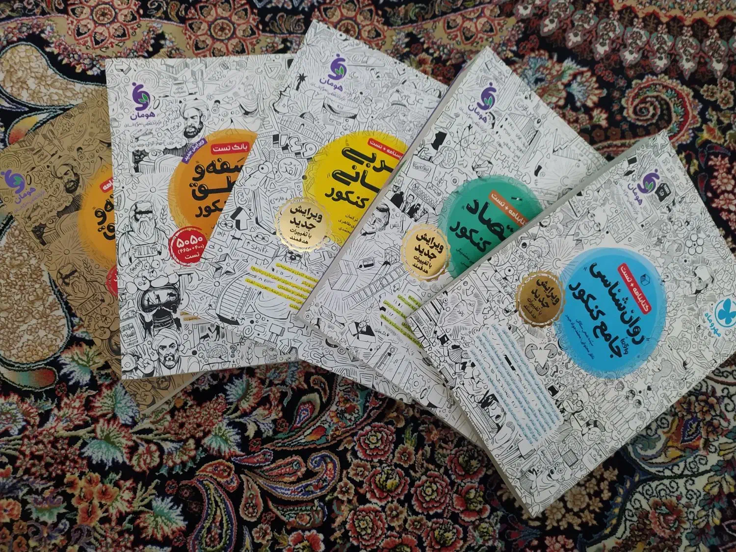 کتاب کنکور|کتاب و مجله آموزشی|گلستان (تهران), |دیوار