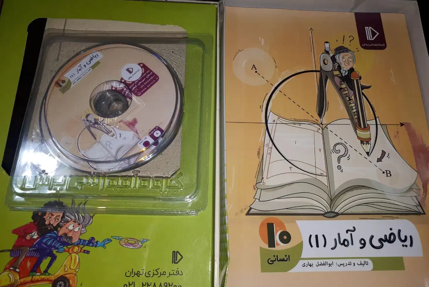 پرش ریاضی انسانی|کتاب و مجله آموزشی|قزوین, |دیوار