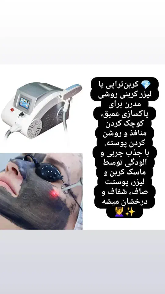 کلینیک زیبایی واقع در شهریار ساختمان شمس|خدمات آرایشگری و زیبایی|شهریار, شهریار|دیوار