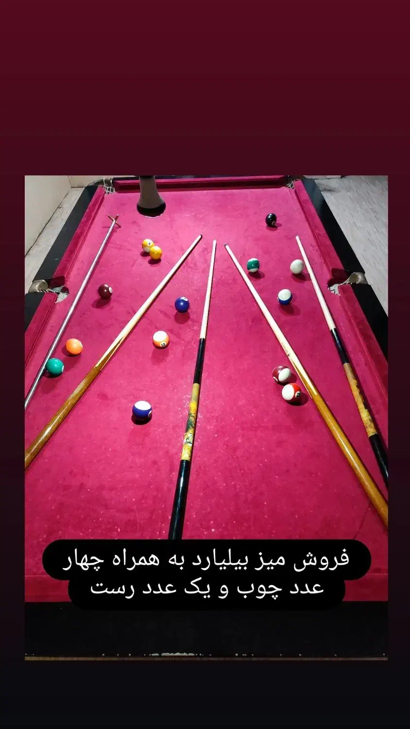 بیلیارد|ورزش‌های توپی|شیراز, قلعه نو|دیوار