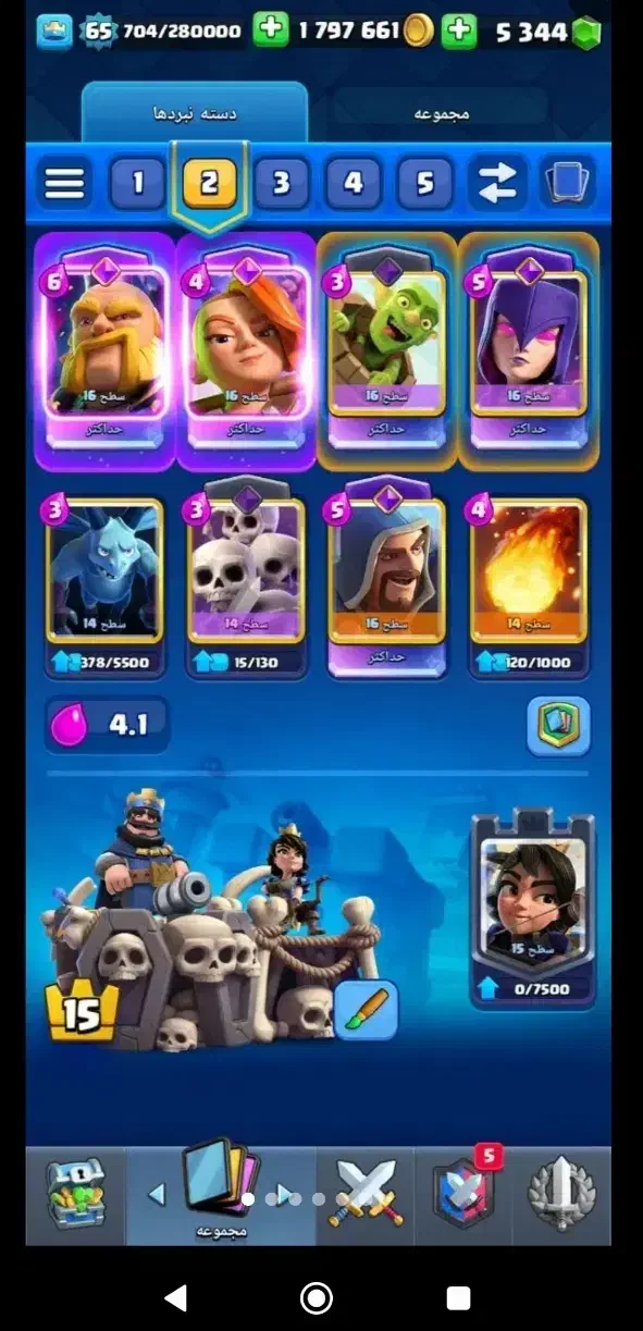 اکانت کلش رویال|کنسول، بازی ویدئویی و آنلاین|طالقان, |دیوار