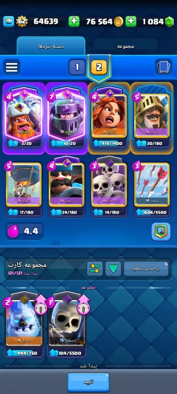 اکانت کلش رویال لول ۶۲|کنسول، بازی ویدئویی و آنلاین|قزوین, |دیوار