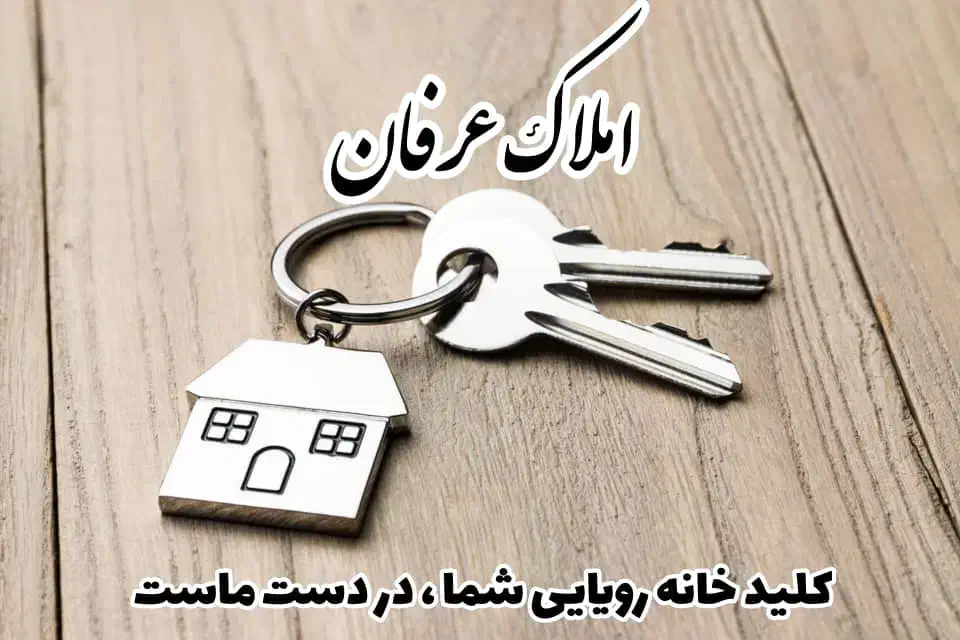 نیازمند ملک جهت مشارکت در ساخت ** در فردوس غرب|مشارکت در ساخت املاک|تهران, شهرک پرواز|دیوار