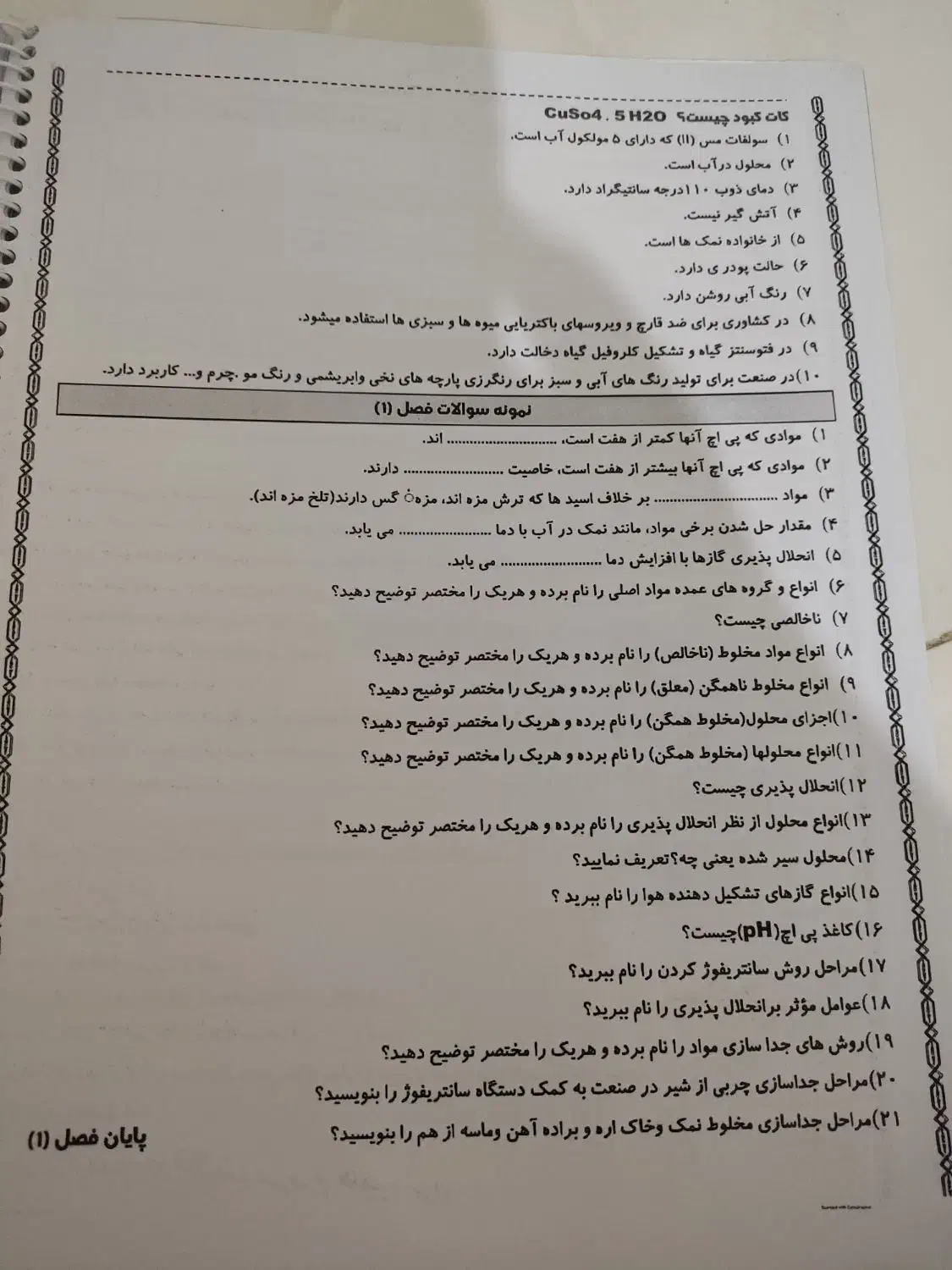 کتاب اموزشی|کتاب و مجله آموزشی|اهواز, کوی باهنر|دیوار